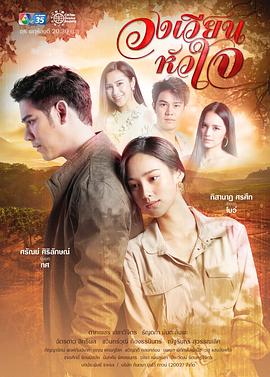 旋转的爱2021第01集