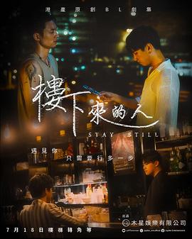 楼下来的人第01集