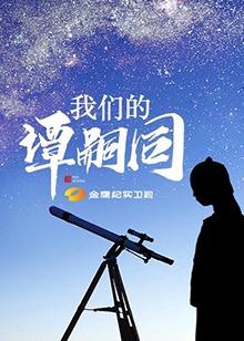 我们的谭嗣同(全集)