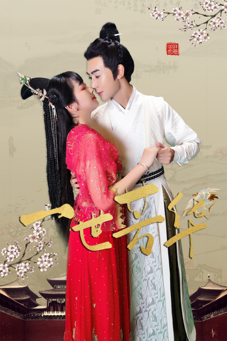 一世芳华第12集