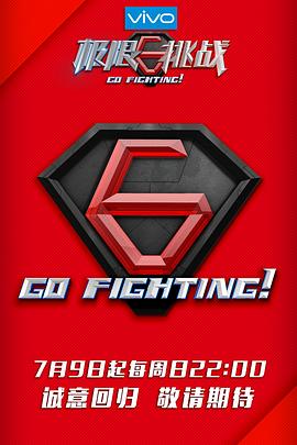 极限挑战第三季20170709期