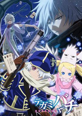 信蜂REVERSE第01集