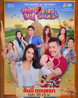 我的“Open"女友第08集