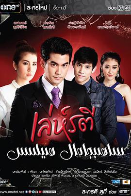 新美人计第12集(大结局)