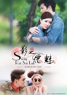 影之恶魅第01集