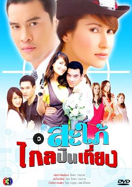 霹雳儿媳第02集