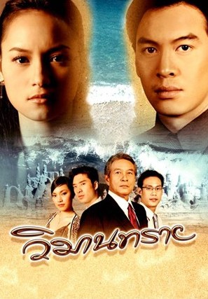 沙子宫殿第10集(大结局)