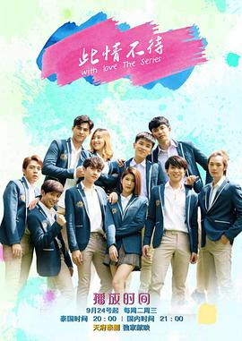 此情不待第01集