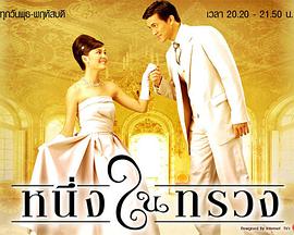 心的唯一第01集