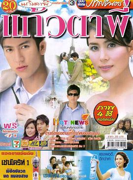 你是我的眼睛第01集