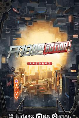 开拍吧20211210下