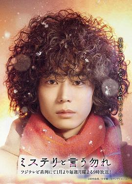 勿言推理第01集