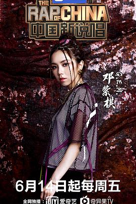 中国新说唱第二季2019.07.05