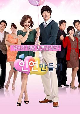 制造情缘第01集