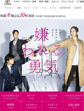 被讨厌的勇气第05集