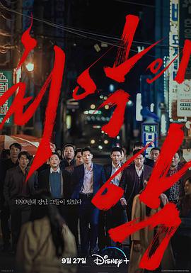 恶中之恶第03集