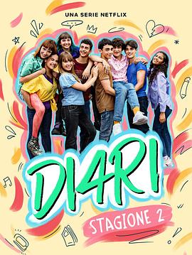 我们的成长日记第二季第01集