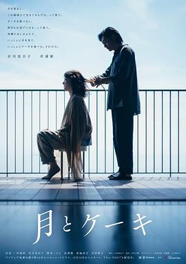 月亮与蛋糕第二季第01集