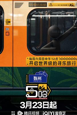 哈哈哈哈哈第四季第20240428期