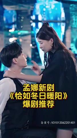 恰如冬日暖阳(全集)