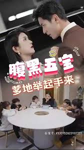 腹黑萌宝，爹地快快投降（五宝联盟，爹地举来起手）全集(大结局)