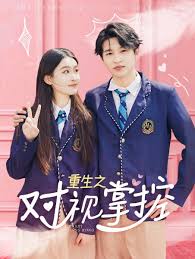 重生之对视掌控全集(大结局)