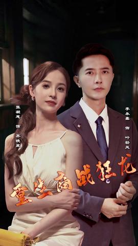 重生商战狂龙全集(大结局)