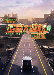 密室大逃脱6大神版20240725大神版