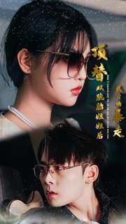 顶替双胞胎姐姐后我开始暴走第01集