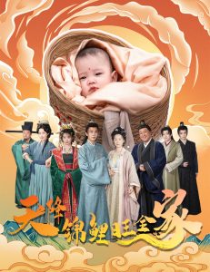 天降锦鲤旺全家全集(大结局)