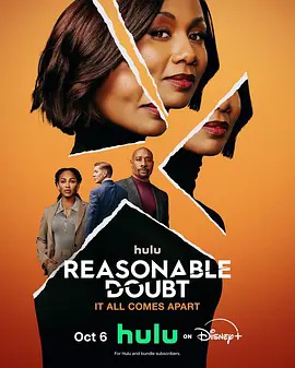 合理怀疑第四季
